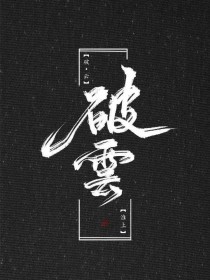 含羞草研究所ios2020